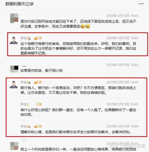 法务协商还款可信吗