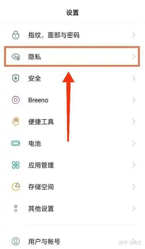 oppo手机应用加密方法
