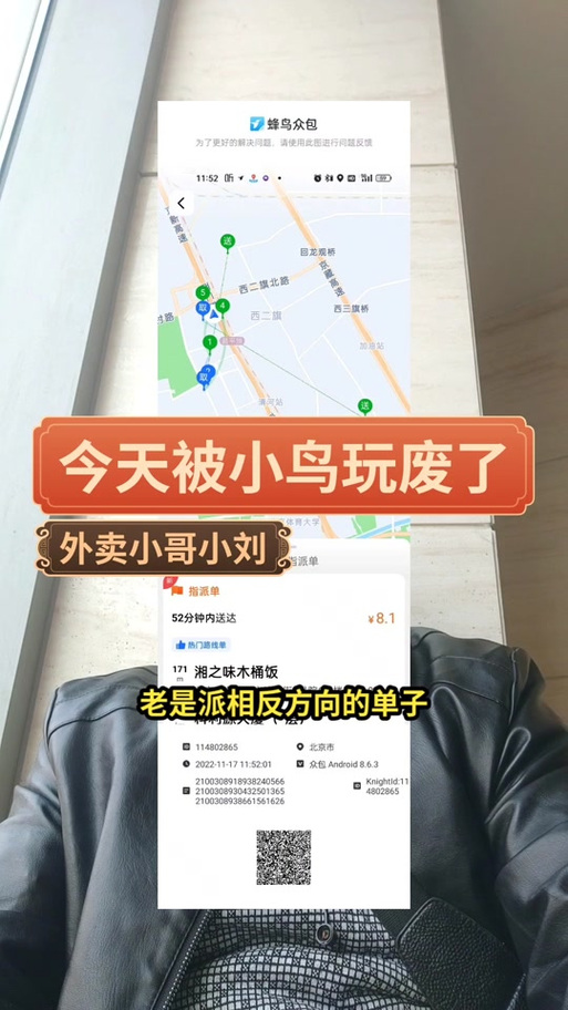 蜂鸟取消订单如何申诉成功