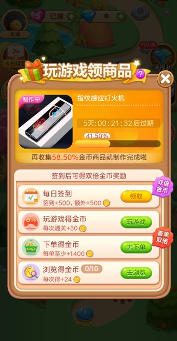 拼多多爱消除63关怎么过截图1
