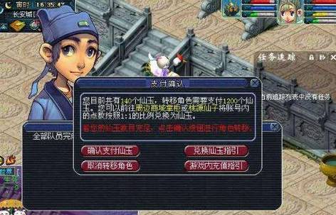 转区期间可以玩吗