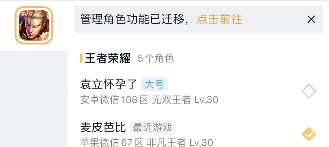 转区期间可以玩吗截图2
