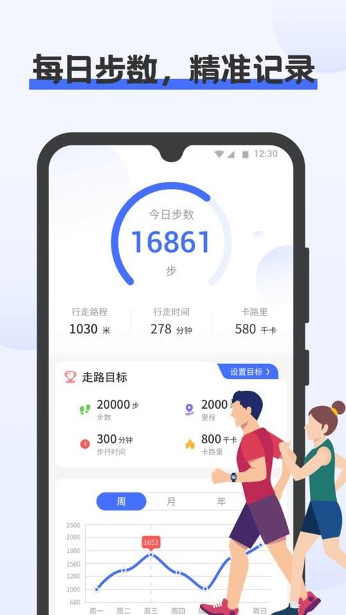 刷步数神器iOS