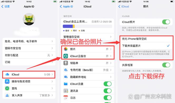 苹果c盘满了无法恢复