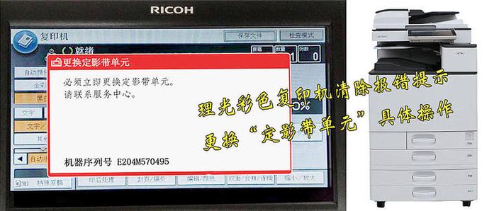 理光打印机如何恢复出厂设置