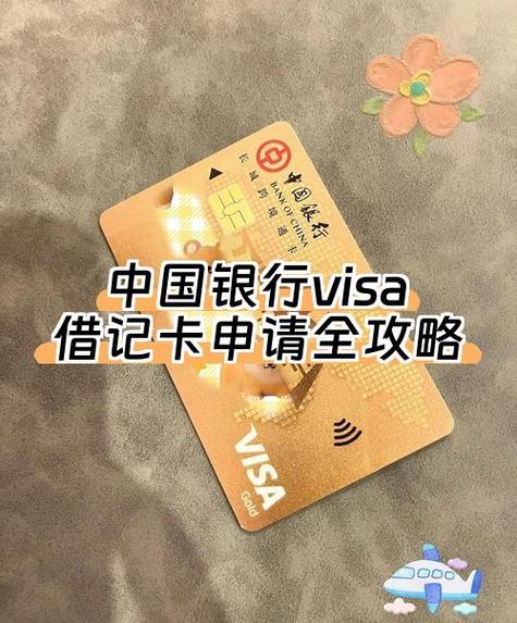 中国银行学生卡 中国银行学生卡