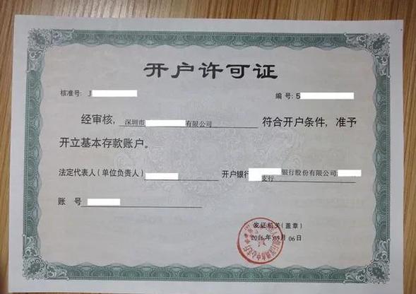建设银行对公账户限额调整