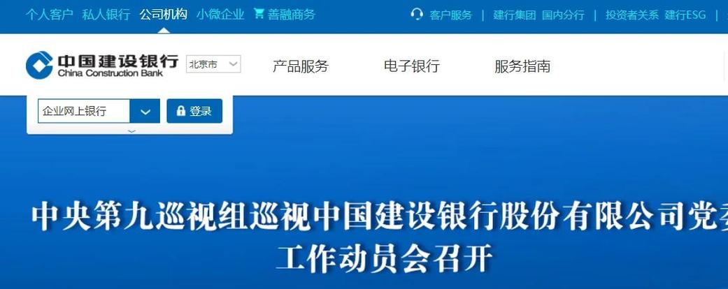 建设银行对公账户限额调整截图3