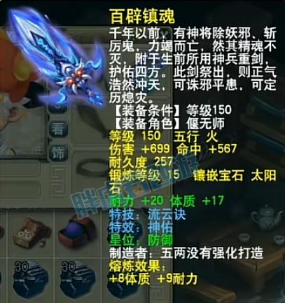 上古卷轴5强化锻造附魔部位