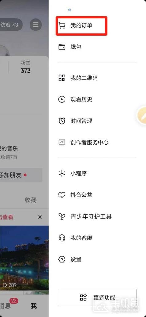 抖音添加地址在哪里添加