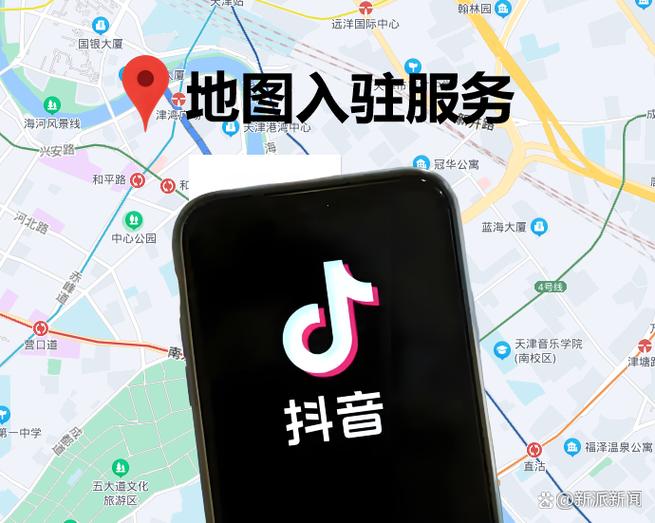 抖音添加地址在哪里添加截图2