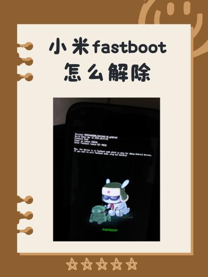 小米强制刷机方法