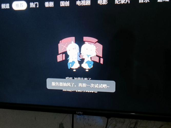 电视连网显示网络异常