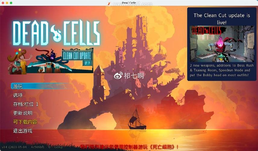 deadcells内置MOD菜单最新版本更新内容截图2