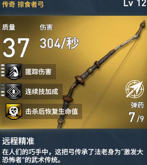刺客信条奥德赛刺客用什么弓