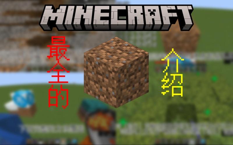 我的世界怎么刷泥土
