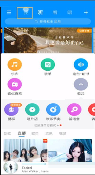 酷狗音乐累计听歌时间