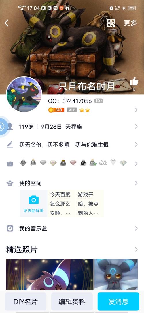 知道一个人的qq小号怎么知道大号截图3
