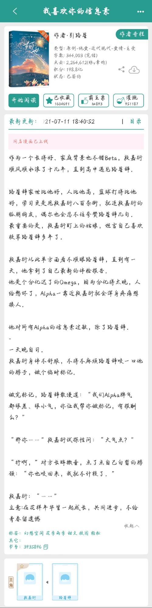 比如你亦比如我百度云截图1