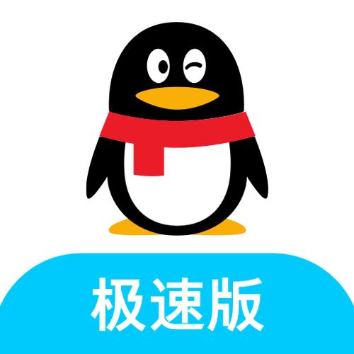 qq极速版4.0.0