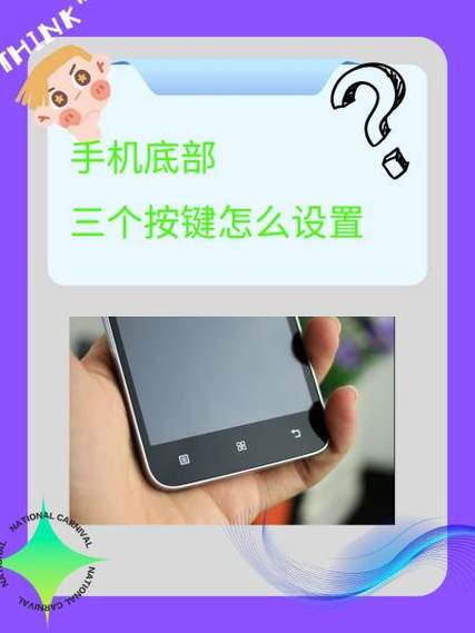vivo手机三个按键的设置方法