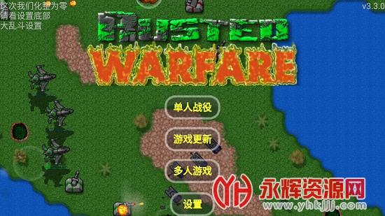 铁锈战争荣耀争霸内置修改器截图2