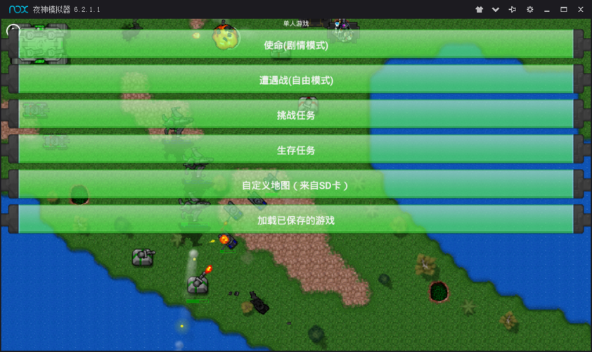 铁锈战争荣耀争霸内置修改器截图3