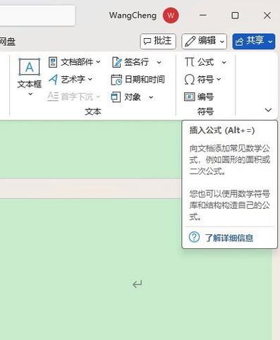 电脑word卡住了怎么办