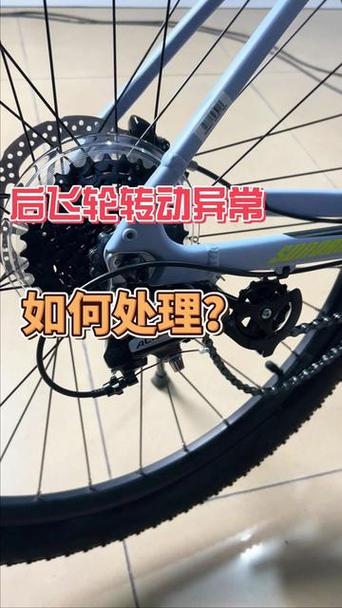 山地车后轮链条卡住了怎么办截图3