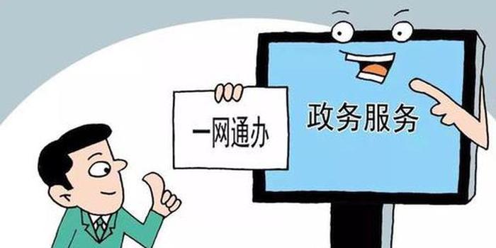 注册了一网通怎么取消