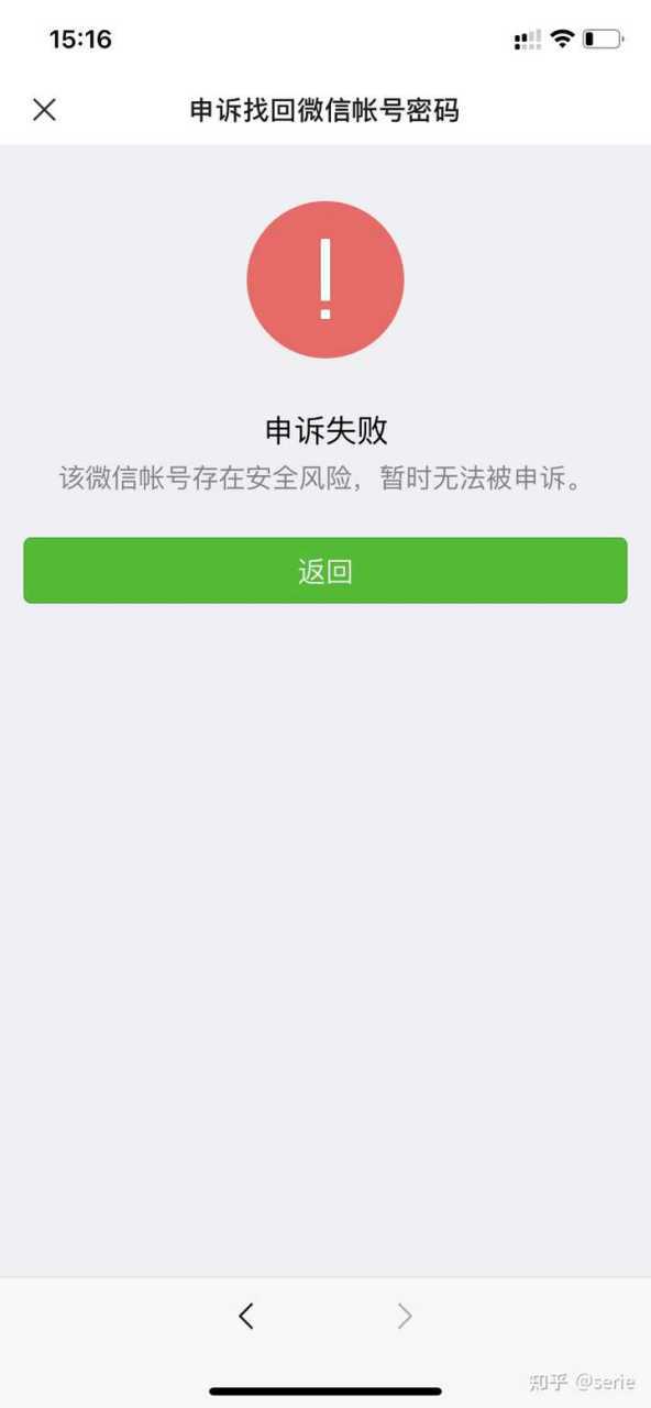 为什么有些号码注册不了潮信