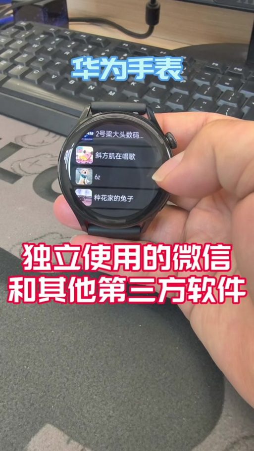 华为手表gt6怎么下载微信