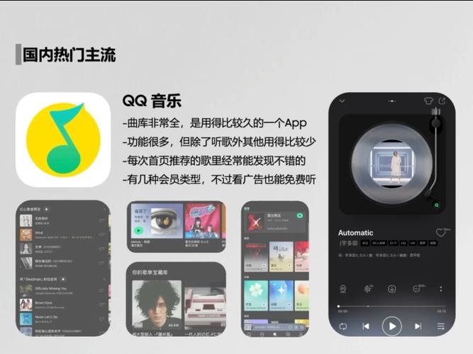 手机音乐软件哪个最好