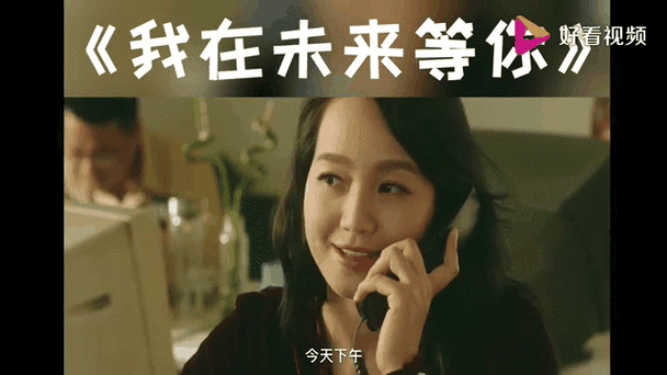 我在未来等你演员表