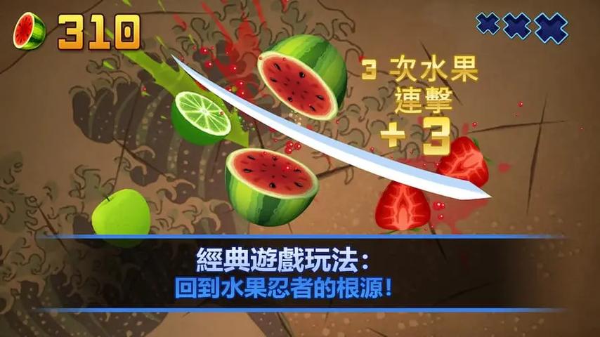 切西瓜游戏介绍玩法教案