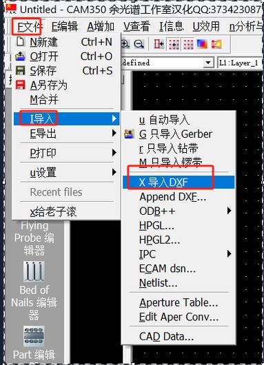 CAM350中文版最新版本更新内容截图1