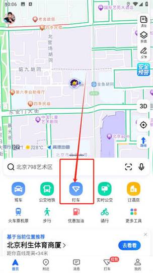 高德钱包入口在哪