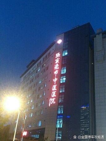 附近中医院离我位置最近的截图2