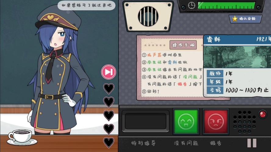 捕捉学院游戏玩法