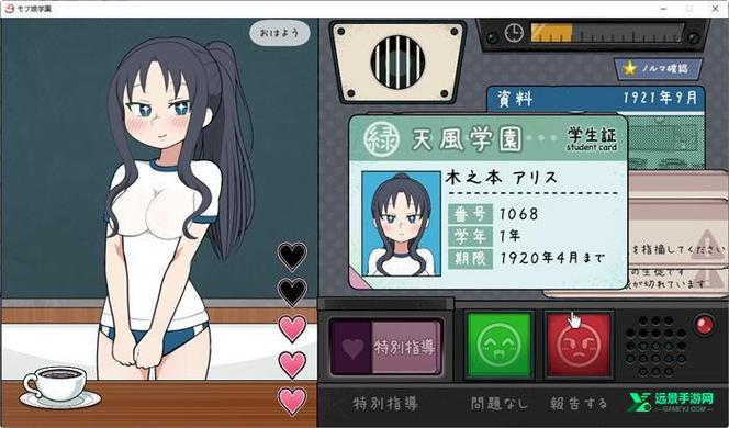 捕捉学院游戏玩法截图2