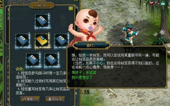 问道养娃娃最快方法