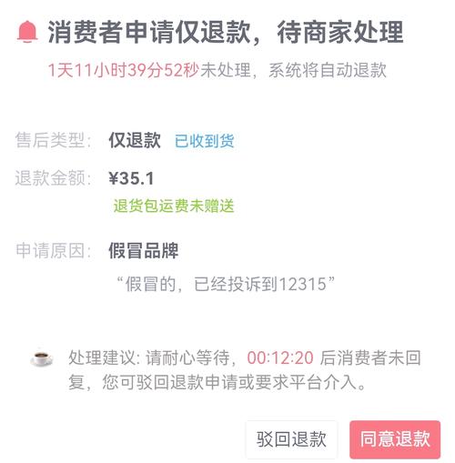 拼多多帮人付款可以退吗截图3