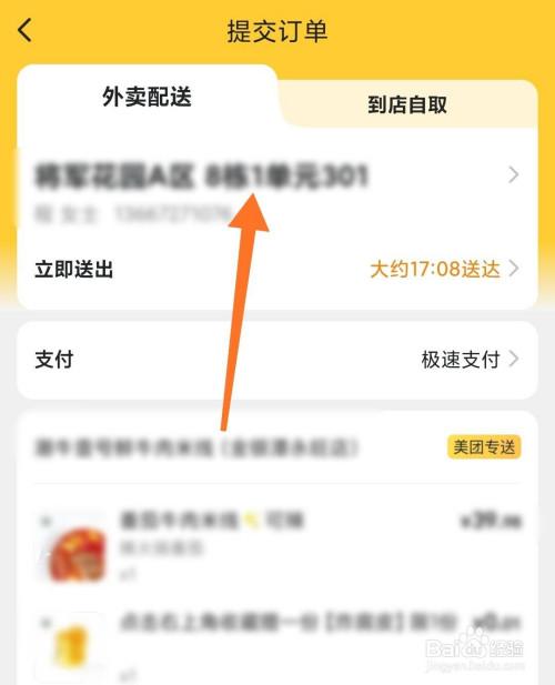 美团顾客怎么点已送达