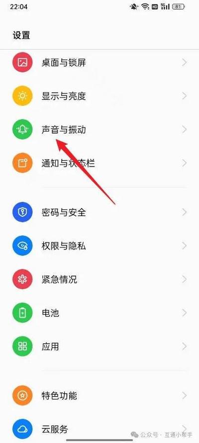 键盘怎么设置声音