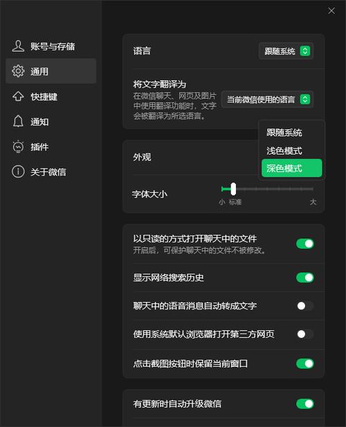 深色模式的调节方法
