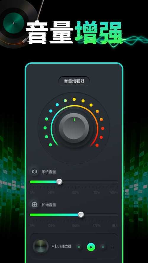 把手机当扩音器软件截图1
