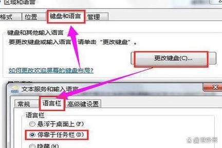 输入法选项不见了怎么办