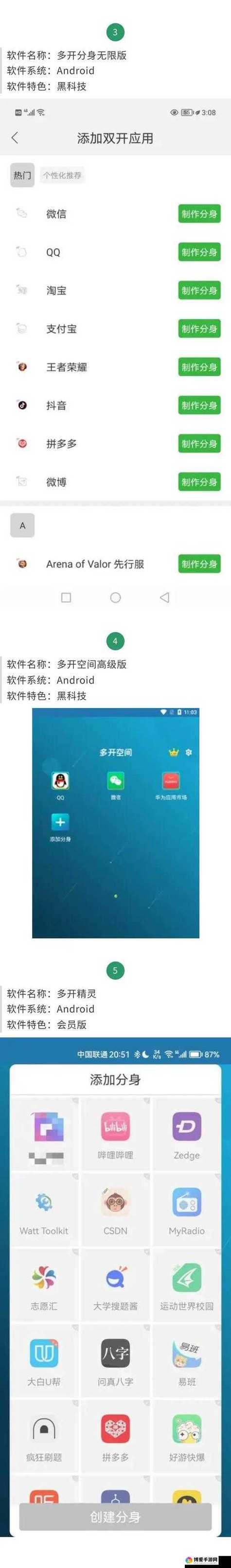 糖心破解版无广告安装截图3