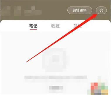 怎样解绑小红书实名认证