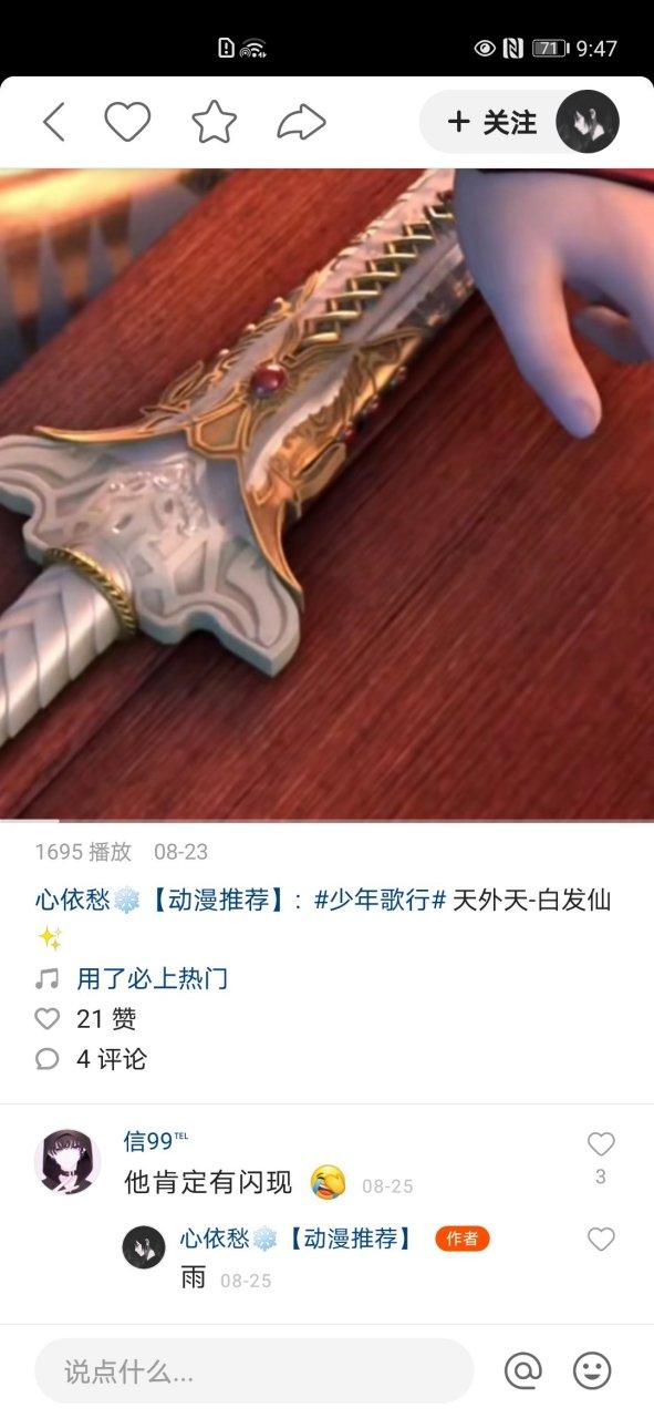 玉剑成仙